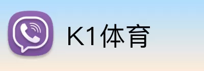 K1体育 logo